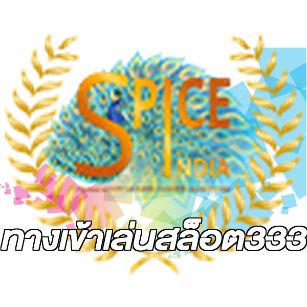 ทางเข้าเล่นสล็อต333